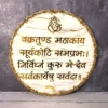 Mantra Frame